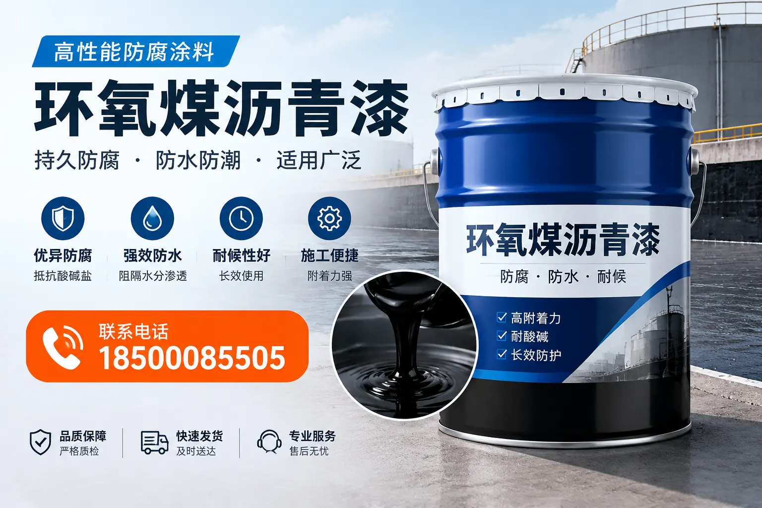如何选择适合的环氧煤沥青漆?阳泉市场选型指南